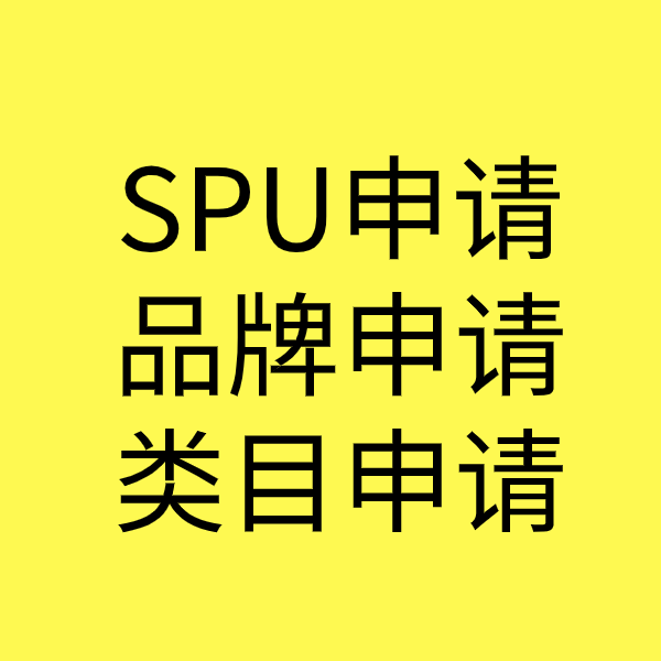 颍泉类目新增